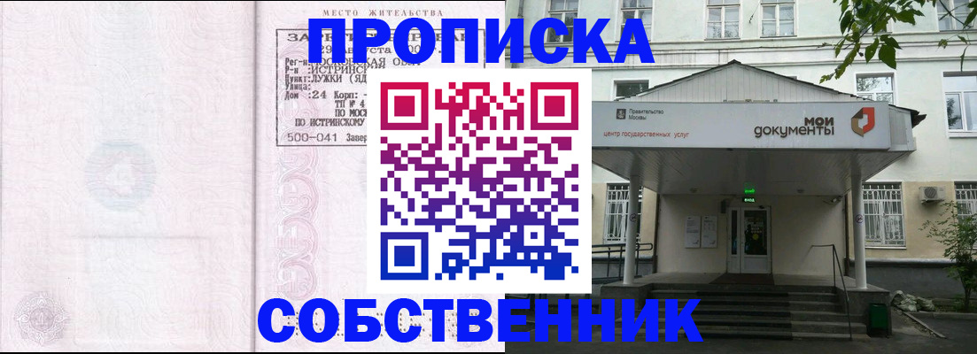 миграционный учет в Строителе