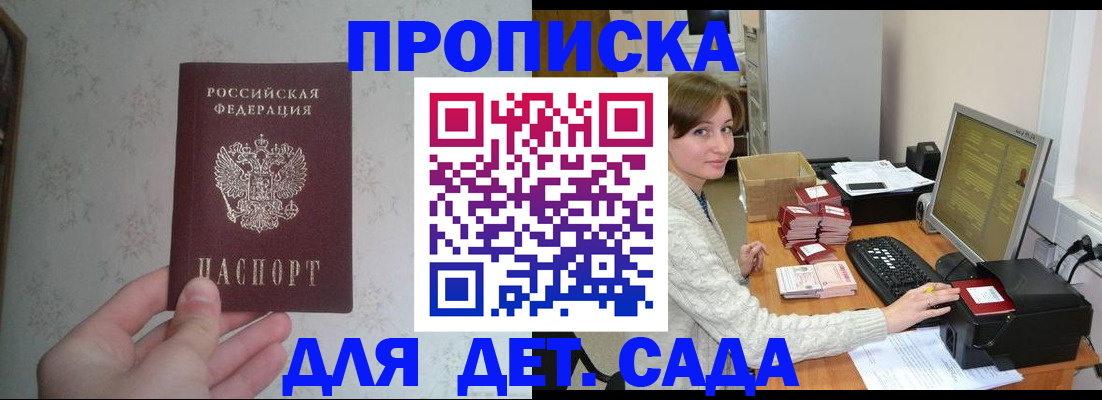 прописка иностранных граждан в Строителе
