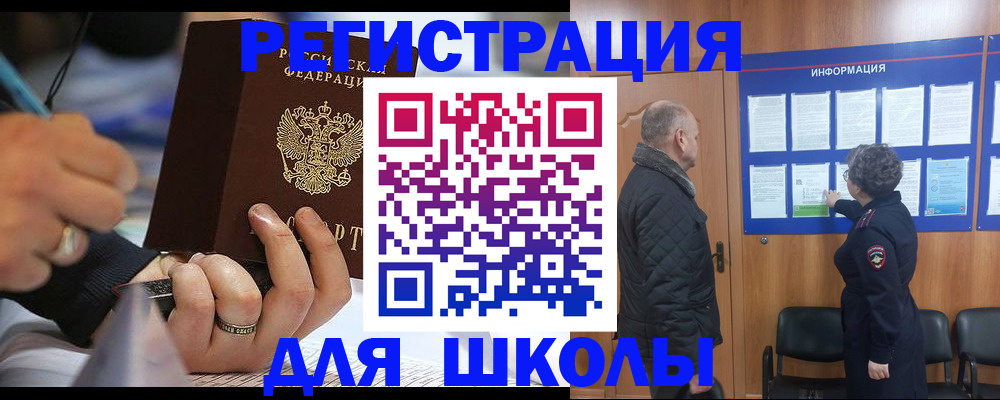 временная регистрация гарантия в Строителе