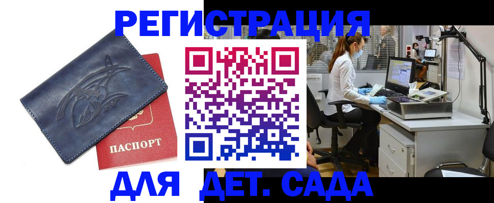 прописка поиск в Строителе